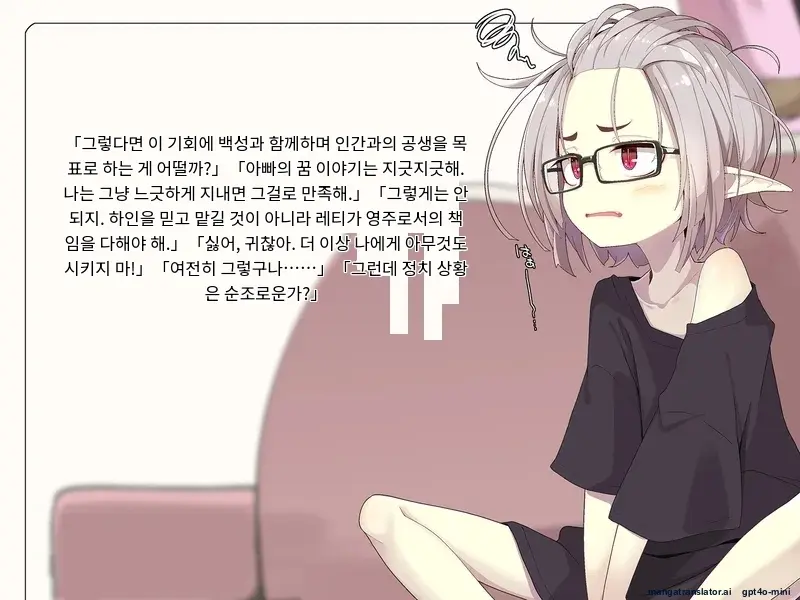 Kenketsu Suruto Kosupure Etchi Ga Dekiru Kyuuketsuki - Irene Side Story -